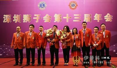 Shenzhen Lions club has a new leadership news 图17张